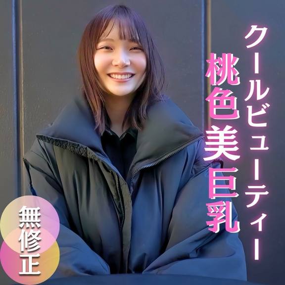 FC2PPV 4664973 [First shoot] [Face revealed] Full of smiles! A cool beauty amateur with a clean feeling. Good sensitivity, rare pink beautiful breasts. A maiden with a big cock inserted.