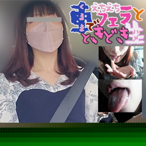FC2PPV 4678896 Super erotic beauty♡ Completely first shot & face reveal! A divine car blowjob that sucks deep into the throat and devours everything♪