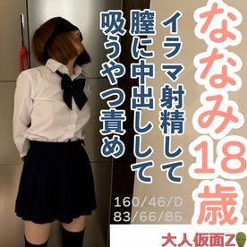 FC2PPV 4687961 Nanami (18) Third Shoot: Ejaculating in Her Mouth, Vagina, and Mouth Again, Filming Inside Her Vagina with a Speculum and Endoscope, and Teasing Her While Standing with a Suction Toy.