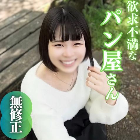 FC2PPV 4690287 20 Years Without a Man in Her Life. A Young, Frustrated Bakery Girl Wets Her Pale Skin with Butter, Injecting Semen into Her Fermented Body. 2 Ejaculations.