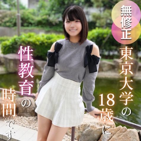 FC2PPV 4701258 [18-Year-Old] A Prodigy Emerges! A Tokyo University Student Excelling in Both Academics and Sports Makes a Shocking Debut in Sexual Education!! Mastered Sports and Studies, but Something Was Missing… In-Mouth Ejaculation and Creampie, Two Ejaculations in an Extracurricular Lesson.