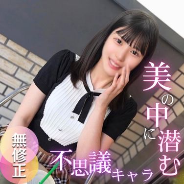 FC2PPV 4719305 Pretending to Pull Out but Returning Raw Cock to Her Vagina, Confusing Her with a Massive Internal Ejaculation! [Di◯r Beauty Consultant] A Charismatic Beauty Falls to AV from a Pickup!! Her Dripping Wet Pussy During a Body Check Is Truly Natural