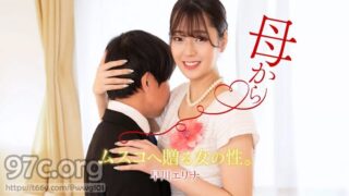 1Pondo 071126-001 A Graduation Gift From My Mother-in-Law – Erina Hayakawa