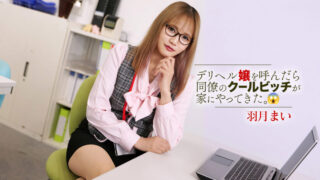 1Pondo 081326-001 I Called An Escort And Got A Strict-Tempered Accounting Girl – Mai Hazuki