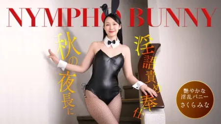 1Pondo 092426-001 A Naughty Bunny Girl’s Late-Autumn Night Service, Loaded with Filthy Talk – Mina Sakura