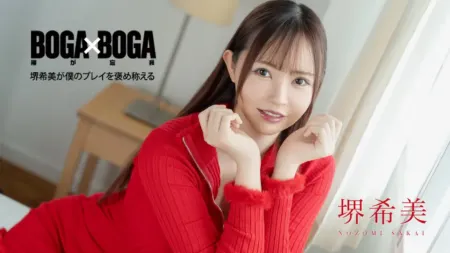 Caribbeancom 062726-001 BOGA×BOGA～堺希美盛赞我的表现～