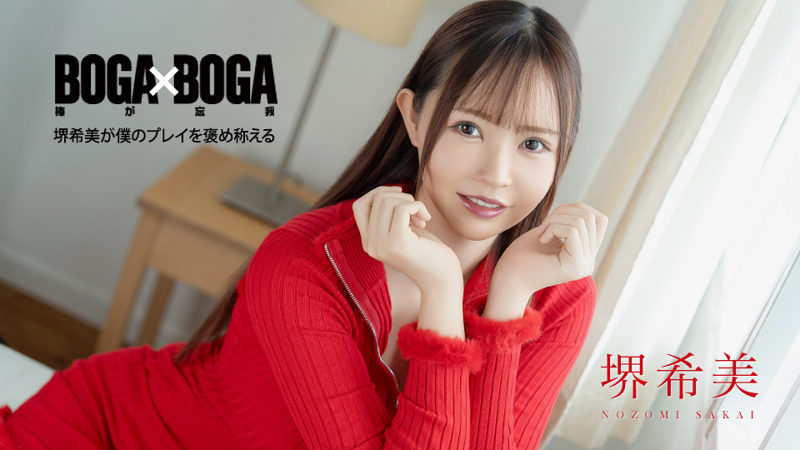 Caribbeancom 062726-001 BOGA x BOGA ~Sarasa Kishimi Praises My Performance~