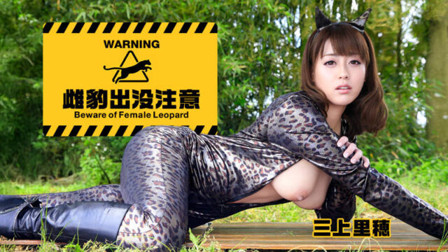 Caribbeancom 090726-001 Wild Panther on the Loose ~Desperately Cumming While She Took Full Control~ Riho Mikami