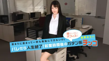Caribbeancom 091026-001 Office Affair Gone Wild – Risky After-Hours Fling With a Construction Guy, Mirai Minano