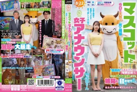 DLDSS-525 Weather’s Rough Today for This Mascot and the Beloved National Announcer… Her Shock Marriage Sparked Jealousy Even in the Mascot – Rin Yoda