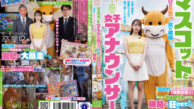 DLDSS-525 Weather’s Rough Today for This Mascot and the Beloved National Announcer… Her Shock Marriage Sparked Jealousy Even in the Mascot – Rin Yoda