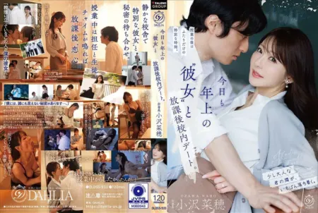 DLDSS-533 After-School Campus Date Again With My Older “Girlfriend” – Naho Ozawa