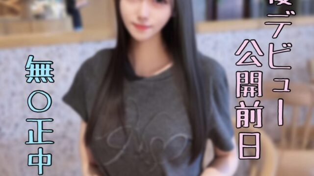FC2PPV 4936069 Deleting Soon: Uncensored Creampie Debut Video From an Actress Going Public Tomorrow — Grab It Before Trouble Hits