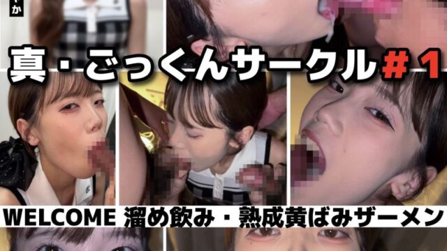 FC2PPV 4940028 – College Cabaret Girl Haruka (20) Swallows 7 Loads of Aged Cum After 5+ Days of Buildup