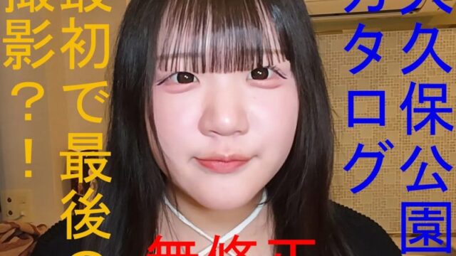 FC2PPV 4947381 – Rare Okubo Park Catalog Girl’s First and Last Shoot?! Full Nude Body Check, Toy Play & Fingering in Kabukicho – Pyon-chan’s Story