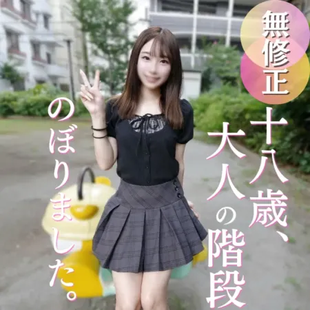 FC2PPV 4956715 首次上镜！纯情18岁素人，只懂前男友的鸡巴，展现最纯粹的情欲本色