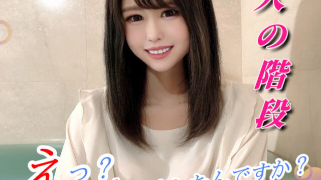 FC2PPV 4967991 Slender College Girl’s First-Ever Video, Did He Really Finish Inside Her?