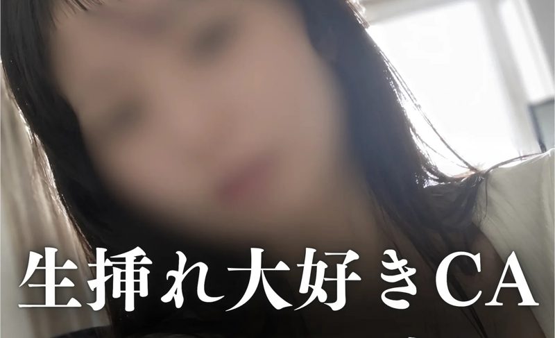 FC2PPV 4973618 Slender flight attendant Kasumi takes three raw creampie rounds in a row, both moaning to climax