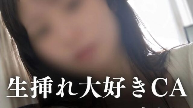 FC2PPV 4973618 Slender flight attendant Kasumi takes three raw creampie rounds in a row, both moaning to climax