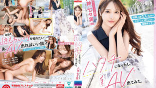 FIT-008 First Time On Camera: She Just Turned 20 And Decided To Try AV For Fun – Nanami Yagami