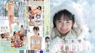 FNS-230 “Moving to Tokyo Once Spring Comes” – Snow Country Girl with Cute Fangs Shizuku Kashiwagi’s AV Debut