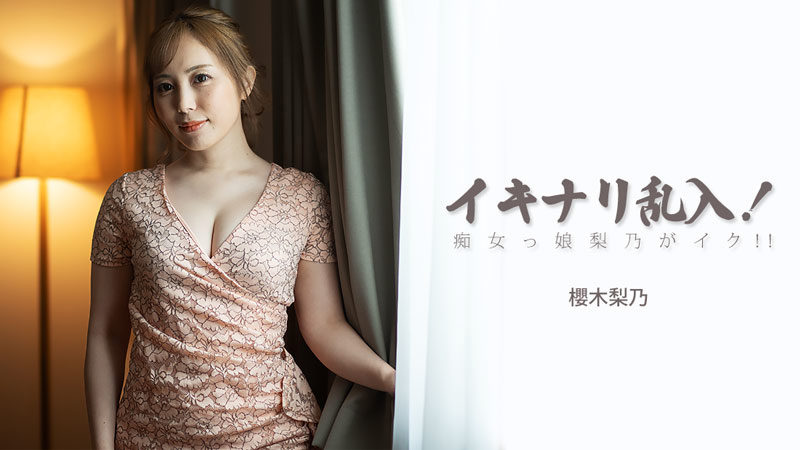 HEYZO 3893 – Sudden Intrusion! Naughty Girl Riho Loses Control