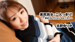 HEYZO-3898 Alone With a Gorgeous MILF and Her Perfect Curves – Beauty Collection Vol.131: Yurika Kitano