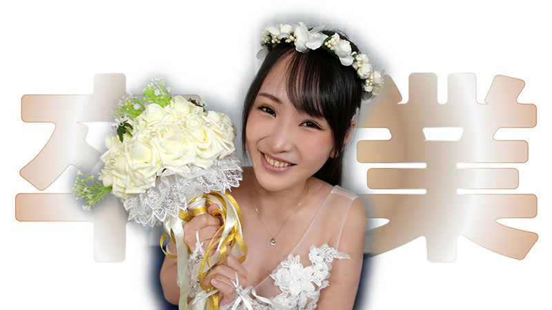 HEYZO 3923 Graduation Day with a YouTuber Girl Named H
