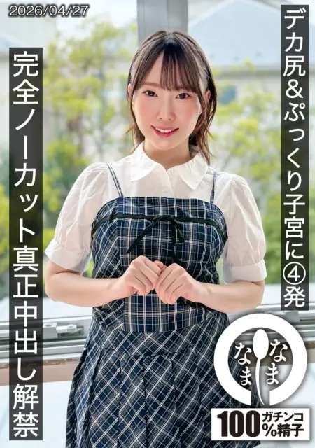 HNAMH-027: ก้นใหญ่ มดลูกอึ๋ม แตกใน 4 รอบ เย็ดสด ไม่ตัดต่อ An Nomiya
