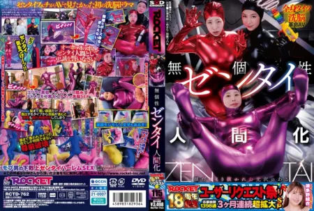 RCTD-762: Special Interest User Request Fest for ROCKET’s 18th Anniversary – Ordinary Girls Turned Full-Body Sensitive, ft. Miyu Hirose, Sara Isshiki & Tsubaki Kato