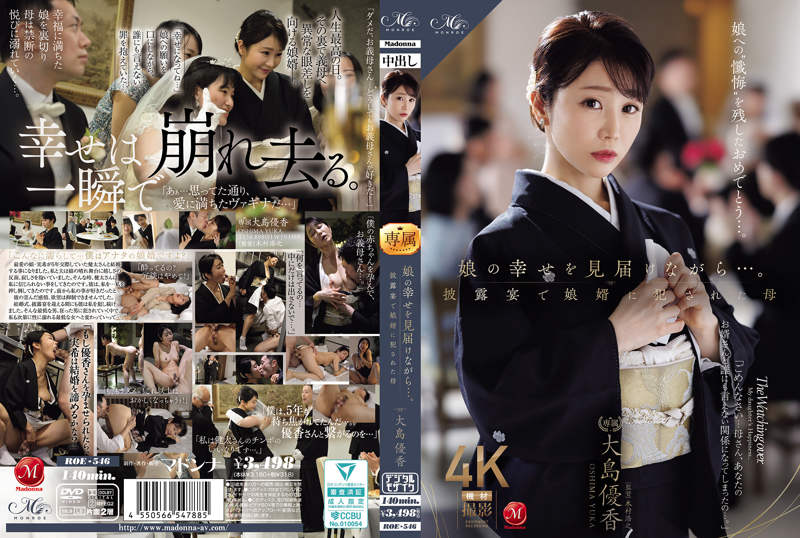 ROE-546 A Mother’s Wedding Day Surrender: Seduced by Her Own Son-in-Law as She Watched Her Daughter Find Happiness (Yuka Oshima)