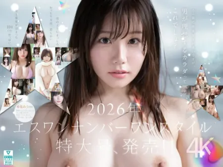 SNOS-299 NO.1 STYLE special debut: fresh newcomer Miu Nozomi makes her AV entrance