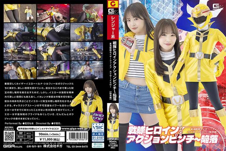 SPSF-61 Sentai Heroine in Peril – Kaizer Five Kaizer Yellow’s Downfall Arc – Moa Wakatsuki