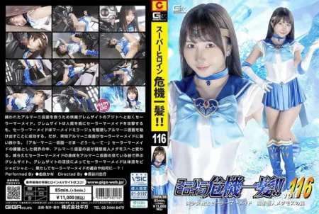 THPA-16 Superheroine Crisis!! Vol.116 Sailor Mermaid vs the Mimic Monster Medamos’ Trap – Kana Yura