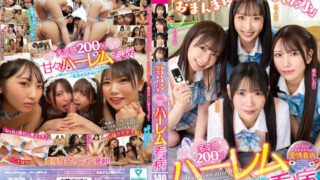 URKK-124 “My Pussy Will Bring Your Fever Down” – Ultra-Blissful Harem Nursing – Shiori Kuraki, Sawa Yamashita, Yuno Sakura, Yuna Hyuga