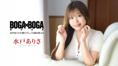 Caribbeancom 101026-001 BOGA x BOGA ~ Arisa Mito มอบคำชมสุดเร้าใจให้ผม~