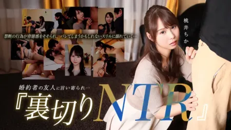 Caribbeancom 101626-001 My Fiancé’s Best Friend Seduced Me, I Betrayed Him at Home (NTR) – Chika Momoi [English Subtitles]