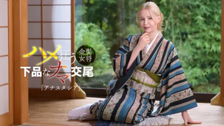 Caribbeancom 102126-001 Blonde Russian Beauty Turns Out to Be a Lewd Madam, Anastasia [English Subtitles]