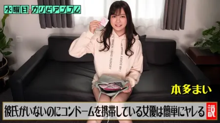 Caribbeancom 102326-001 Wednesday Special: The Theory That Actresses Who Carry Condoms Without a Boyfriend Are Easy to Score With – Mai Honda [English Subtitles]
