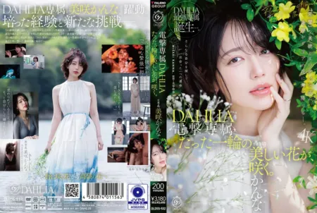 DLDSS-532 DAHLIA Exclusive Star Kanna Misaki: A Single Beautiful Flower Blooms [English Subtitles]