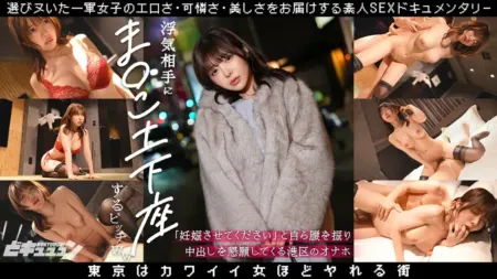 DNPS-003 出轨的港区应召女郎跪求中出怀孕