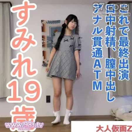 FC2PPV 4989948 Sumire (19) Her 5th and Final Video — Still Dressed in a Cute Outfit [English Subtitles]