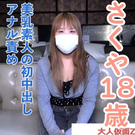 FC2PPV 4992875 Amateur Girl Sakuya (18) Films Her First Creampie and Rough Anal Session on Camera [English Subtitles]