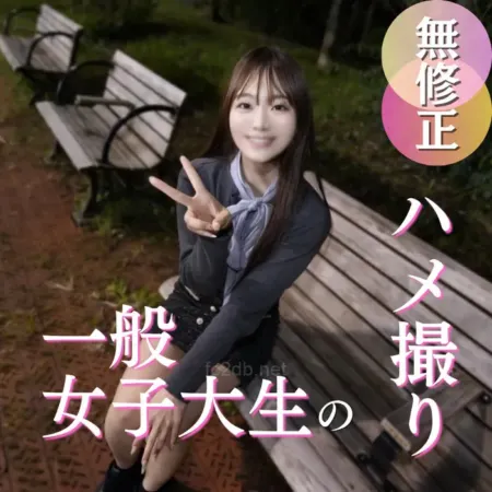 FC2PPV 4993305 – 70% Off! Ordinary Girl, Extraordinary Charm: Her Shy First-Time POV Scene Ends With Me Being The First To Finish Deep Inside Her [English Subtitles]