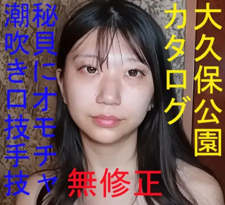 FC2PPV 4993318 [UNCENSORED-LEAK] Okubo Park Catalog ★Model-like 173cm Basketball Girl Squirts Hard★ [English Subtitles]