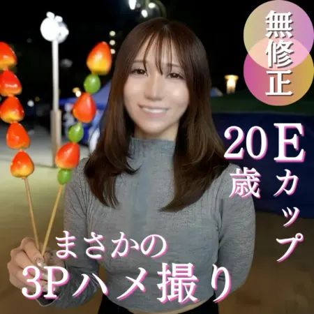 FC2PPV 4999934 [UNCENSORED-LEAK]【3P】Hot 20yo beauty clinic receptionist tries her first 3P threesome, bouncing her E-cup tits while sucking an older guy’s cock nonstop [English Subtitles]