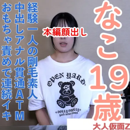 FC2PPV 5000075 First-Time Amateur Filming, Face Shown — Cute First-Timer Gets Her Sensitive Body Teased [English Subtitles]