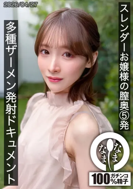 HNAMH-028 Slender Lady Takes 5 Deep Creampie Rounds – Shiraishi Momo’s Multi-Load Documentary [English Subtitles]