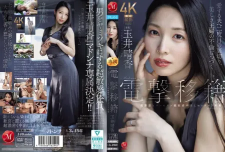 JUR-904：瑪丹娜震撼簽約──Haruka Tamai緊實腹肌在3場超敏感內射戲中顫抖不止 [繁中字幕]