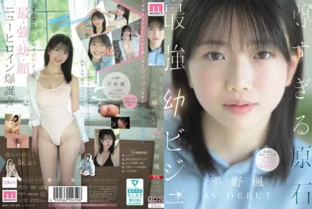 MIDA-812: The Flawless Rookie Too Perfect to Resist – AV Debut, Kaede Hirano